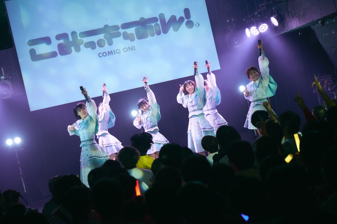 こみっきゅおん！