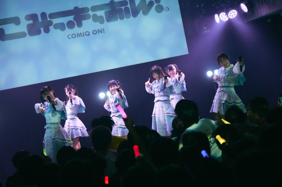 こみっきゅおん！