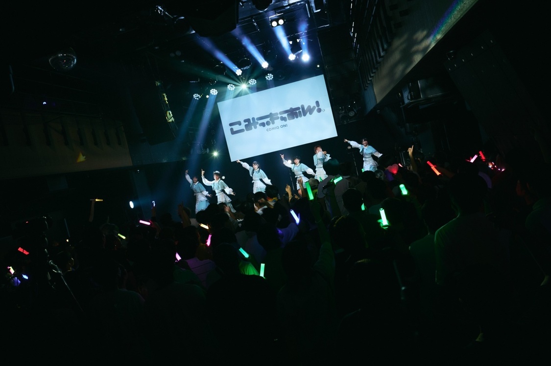 こみっきゅおん！