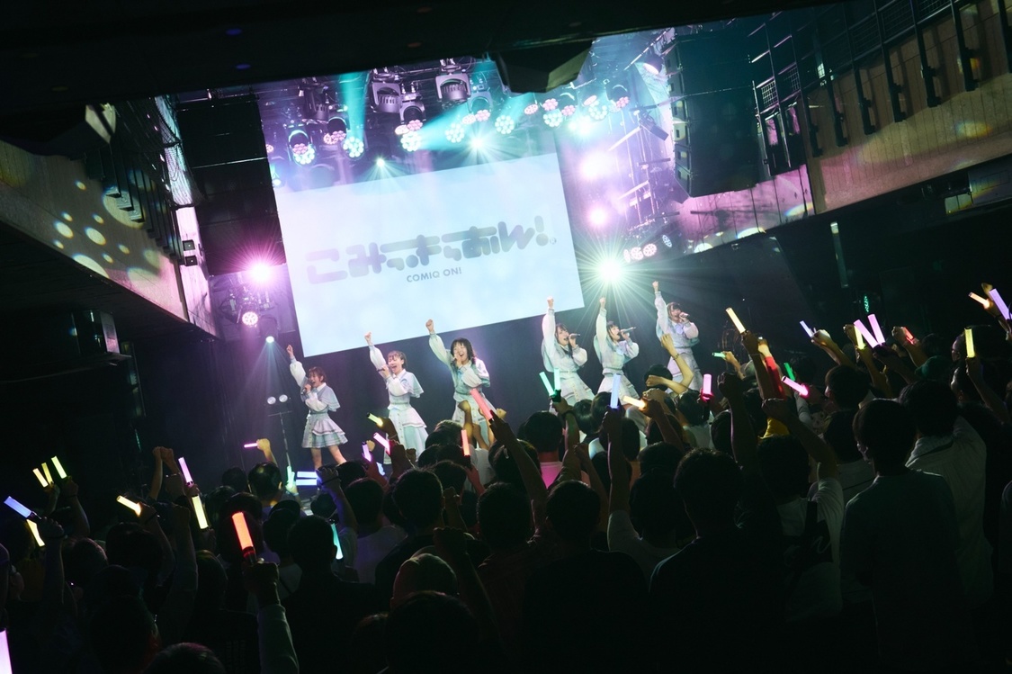 こみっきゅおん！