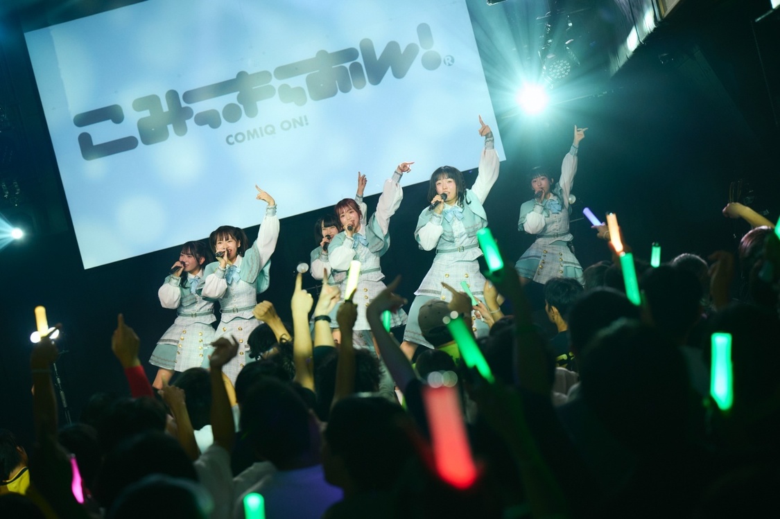 こみっきゅおん！