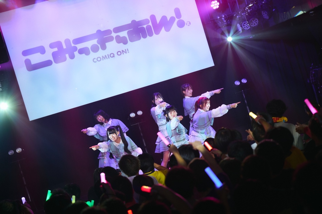 こみっきゅおん！