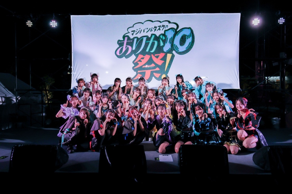 ありが10祭集合