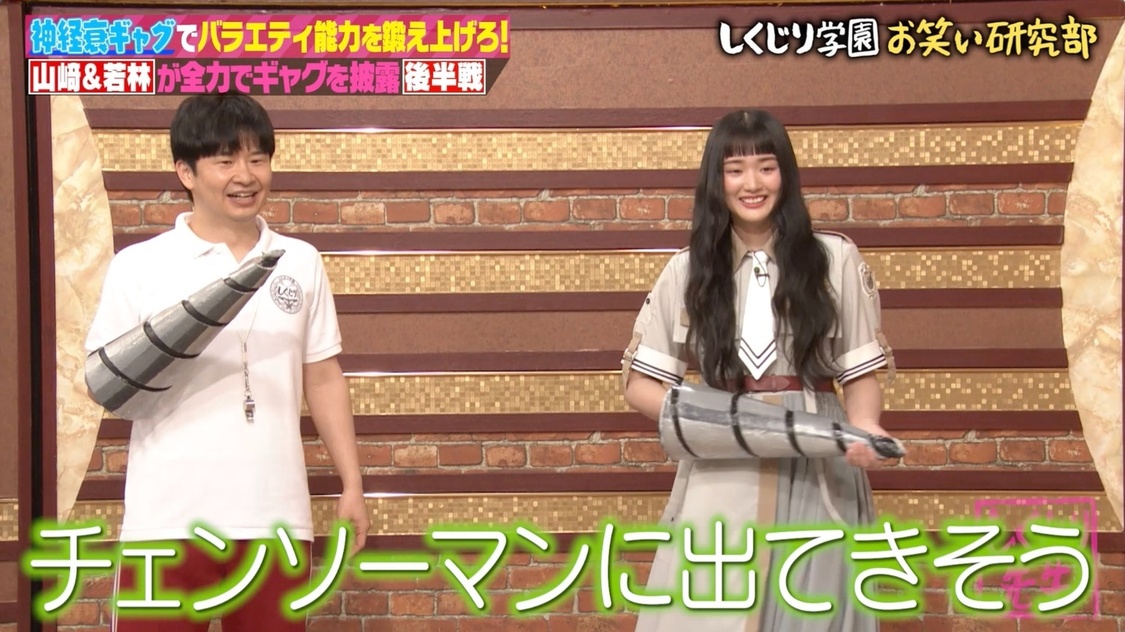 チェンソーマンに出てきそう