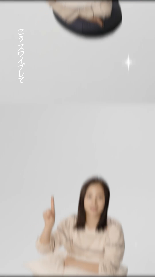 「SLEEP SWIPE GAME すずに会ったらもう終わり」SLEEP SWIPE GAME 篇