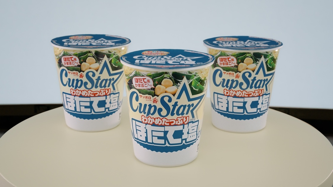 「カップスター」CMカット