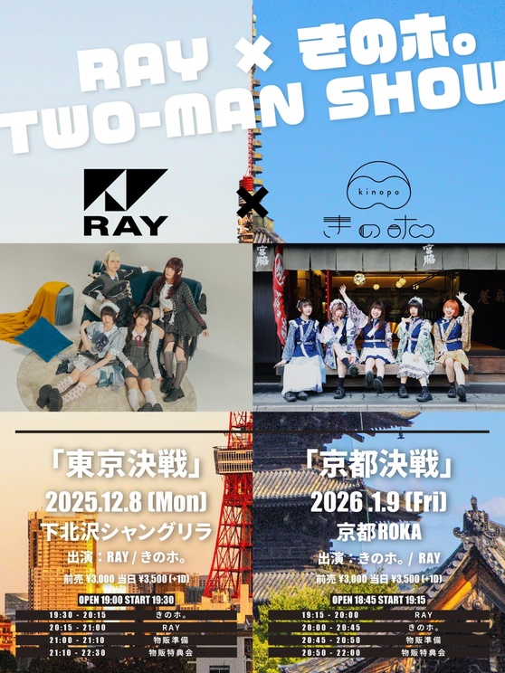 RAY×きのホ。TWO-MAN SHOW 東京・京都共通フライヤー