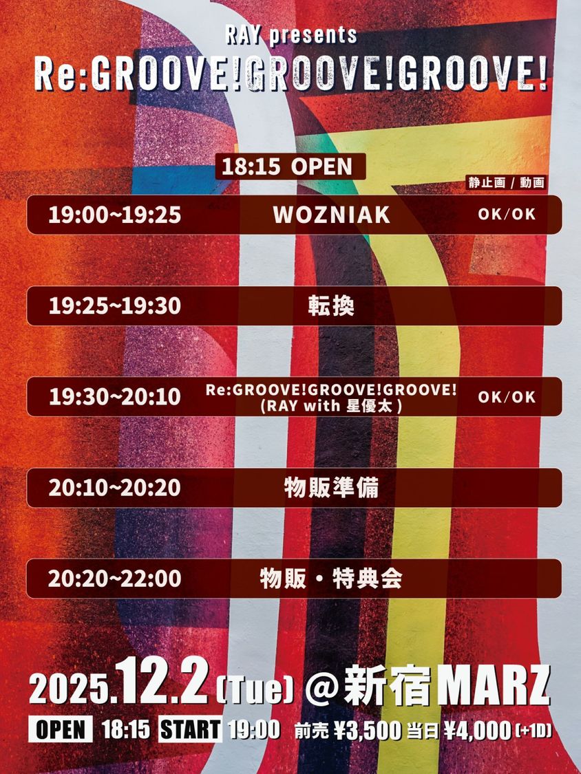 RAY presents  ＜Re：GROOVE!  GROOVE!  GROOVE!＞タイムテーブル