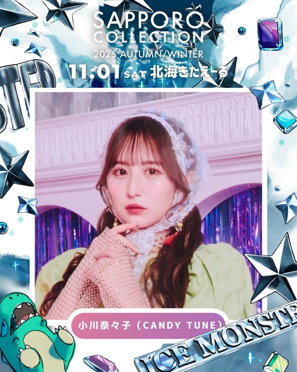 小川奈々子