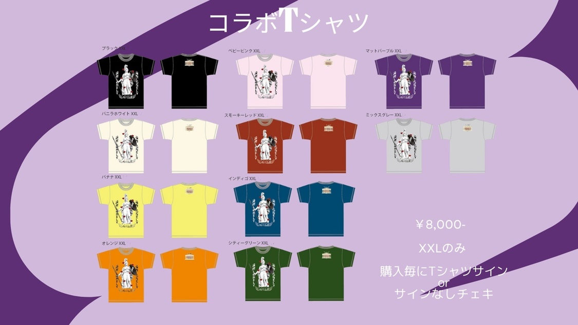 ＜LONELY 論理×アルテミスの翼 5周年記念＞のコラボTシャツ