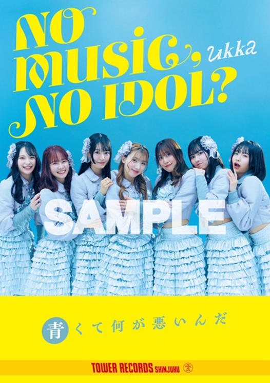 コラボポスターイメージ