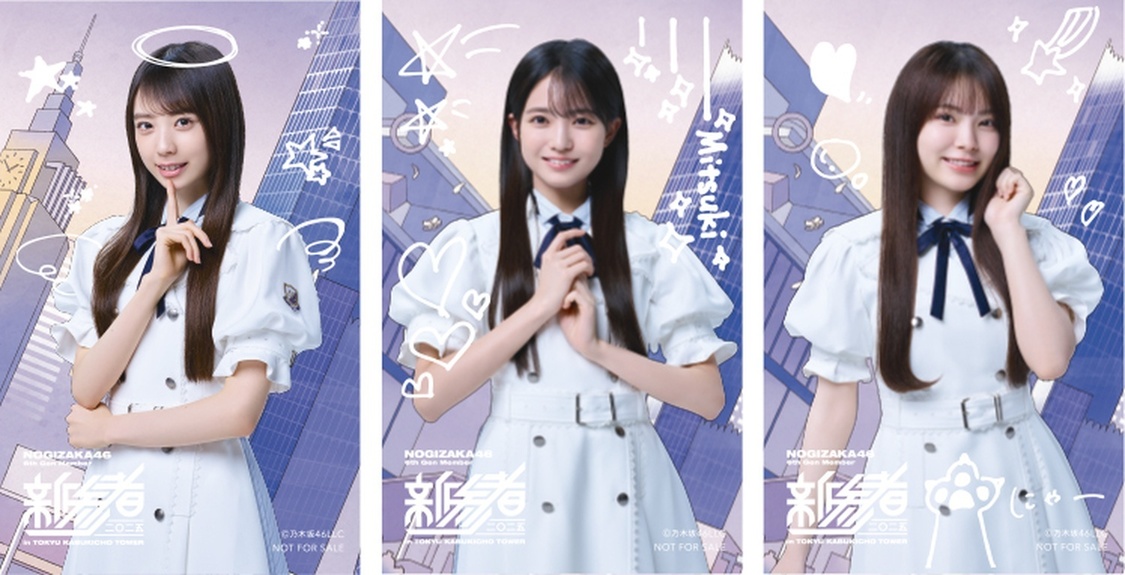 「新参者 二〇二五 オリジナルメンバーソロ絵柄カード」（乃木坂46）