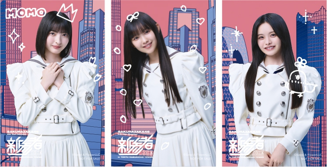 「新参者 二〇二五 オリジナルメンバーソロ絵柄カード」（櫻坂46）