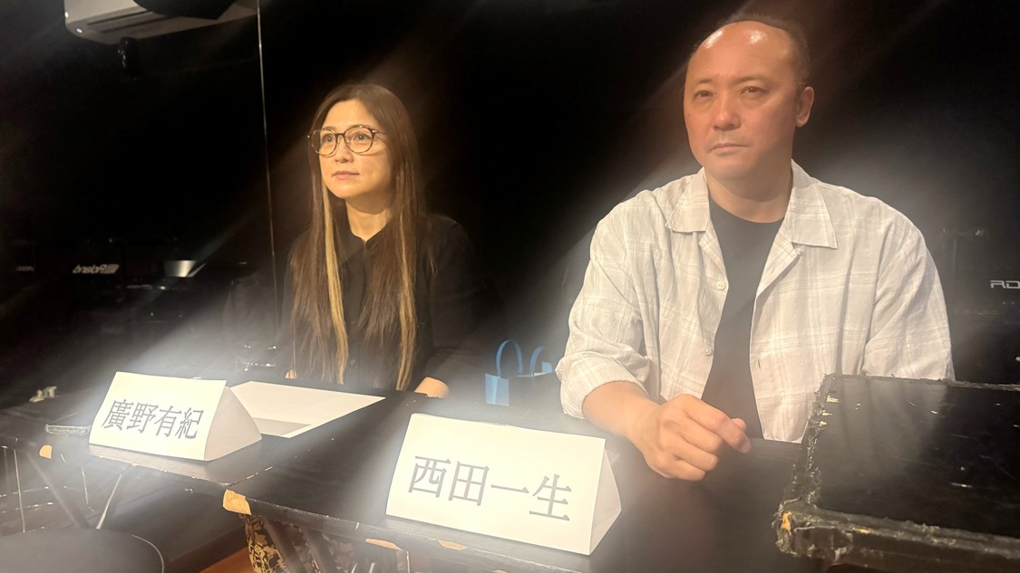 廣野有紀・西田一生