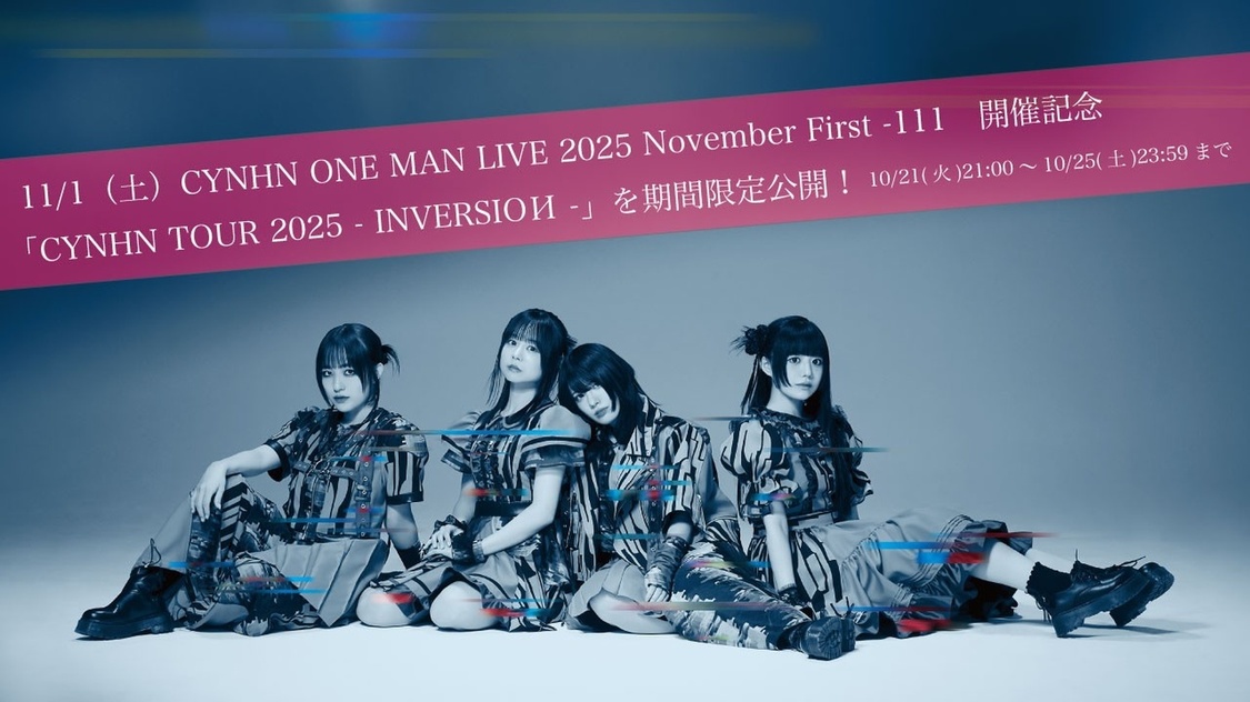＜CYNHN TOUR 2025 - INVERSIOИ -＞期間限定公開