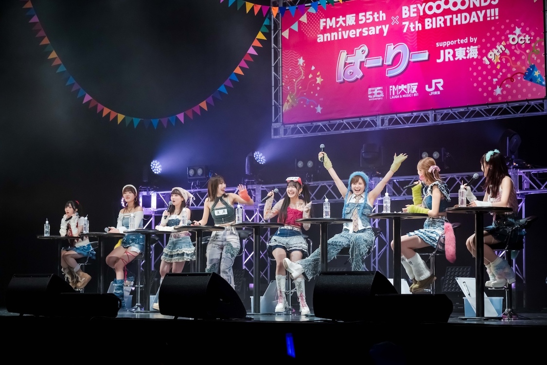 FM大阪 55th anniversary × BEYOOOOONDS 7th BIRTHDAY！！！ ぱーりー supported by JR東海〈Zepp Namba（OSAKA）〉
