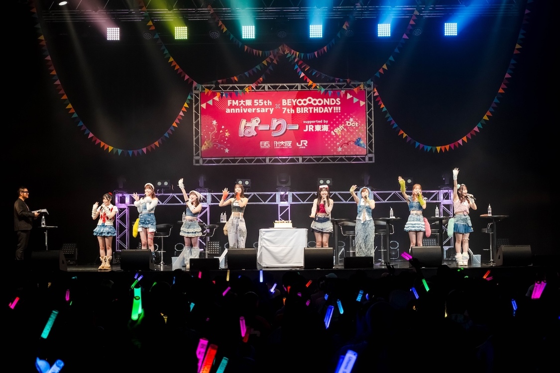 FM大阪 55th anniversary × BEYOOOOONDS 7th BIRTHDAY！！！ ぱーりー supported by JR東海〈Zepp Namba（OSAKA）〉