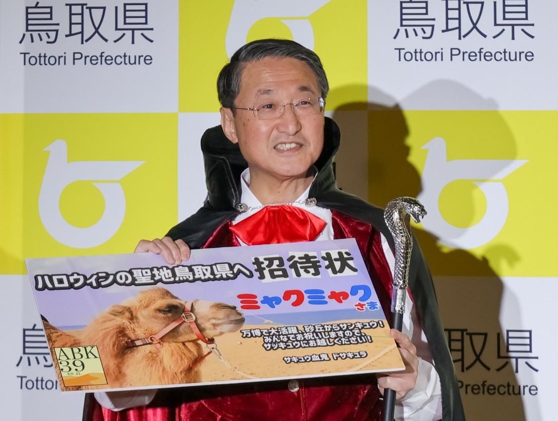 「鳥取ハロウィン楽しみ大使」就任発表会