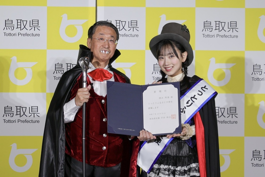 「鳥取ハロウィン楽しみ大使」就任発表会