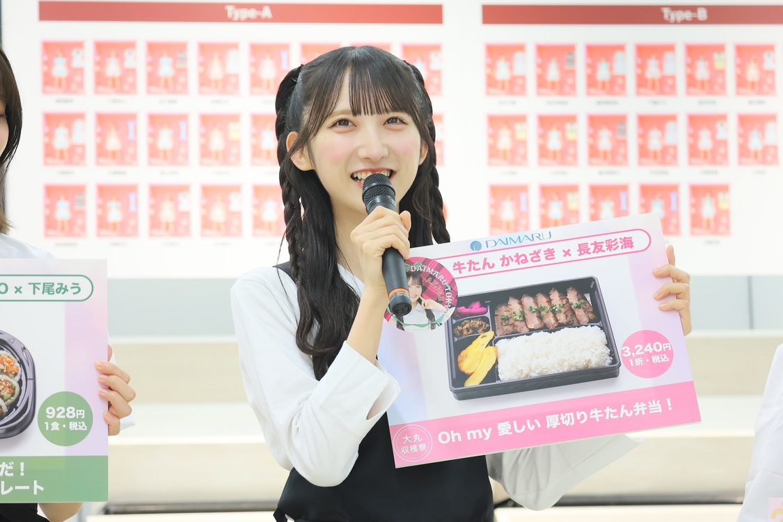 長友彩海＜AKB48 収穫祭＞©AKB48