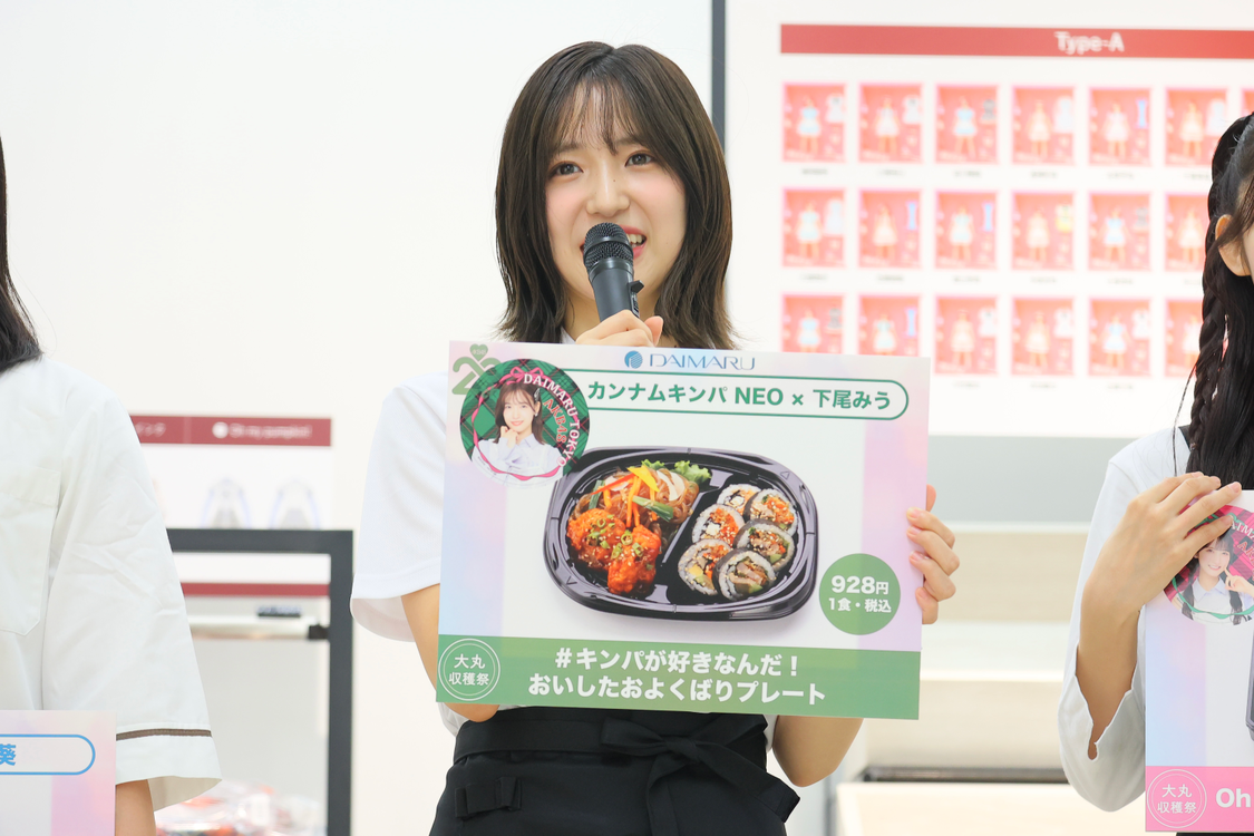 下尾みう＜AKB48 収穫祭＞©AKB48