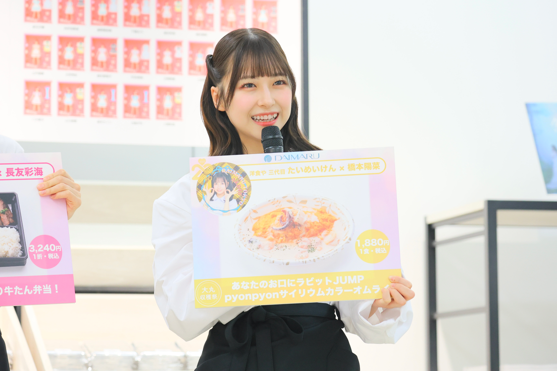 橋本陽菜＜AKB48 収穫祭＞©AKB48