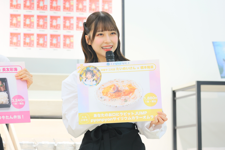 æ©æ¬éœèïŒAKB48 åç©«ç¥ïŒÂ©AKB48