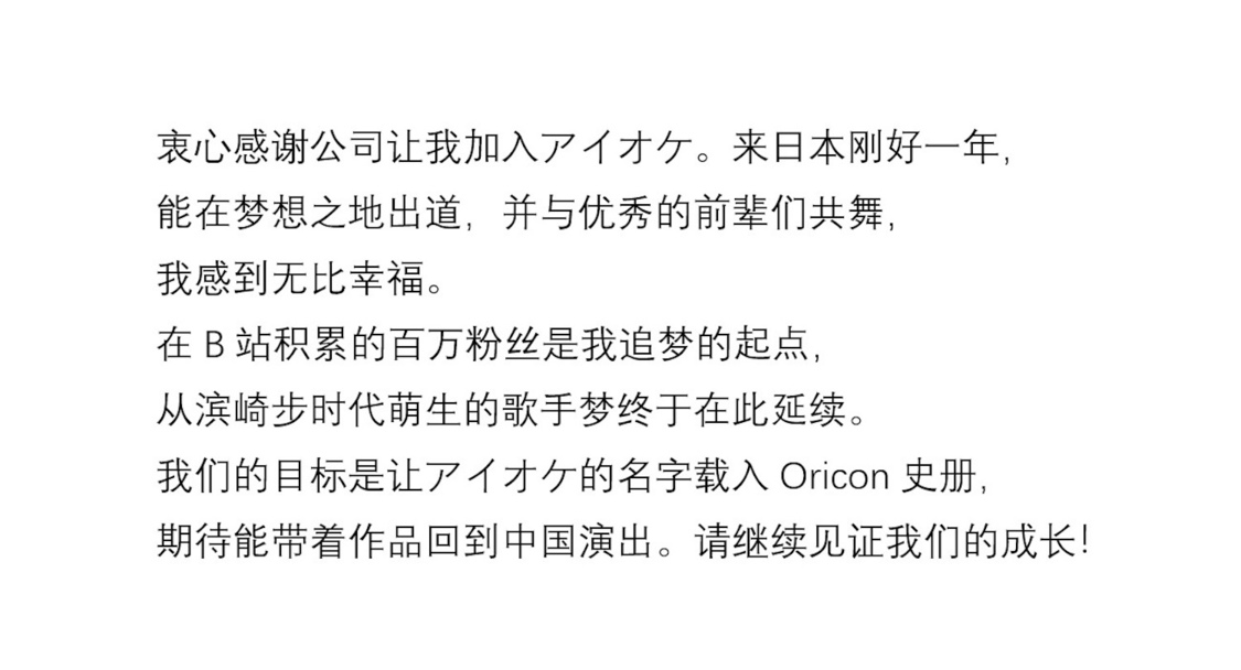 櫻萍 Apple コメント