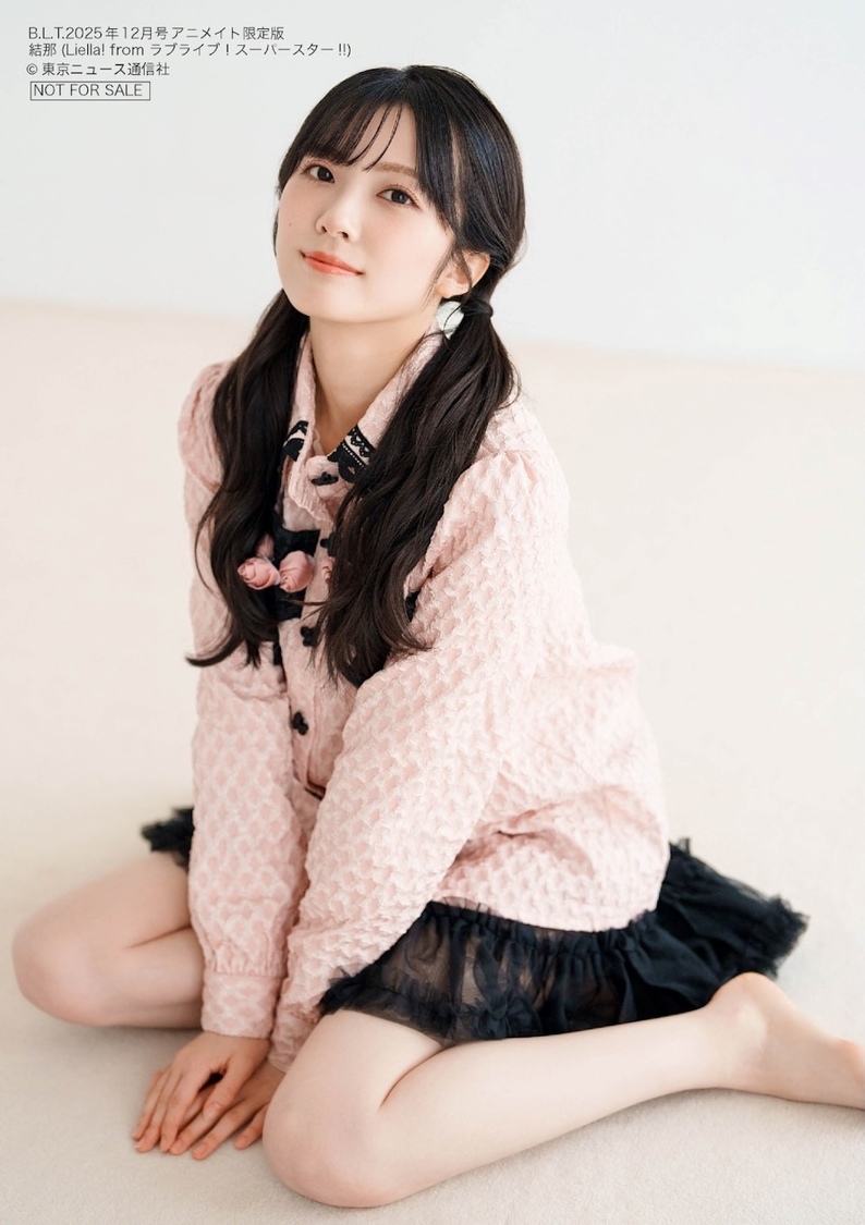 B.L.T.2025年12月号 アニメイト限定版