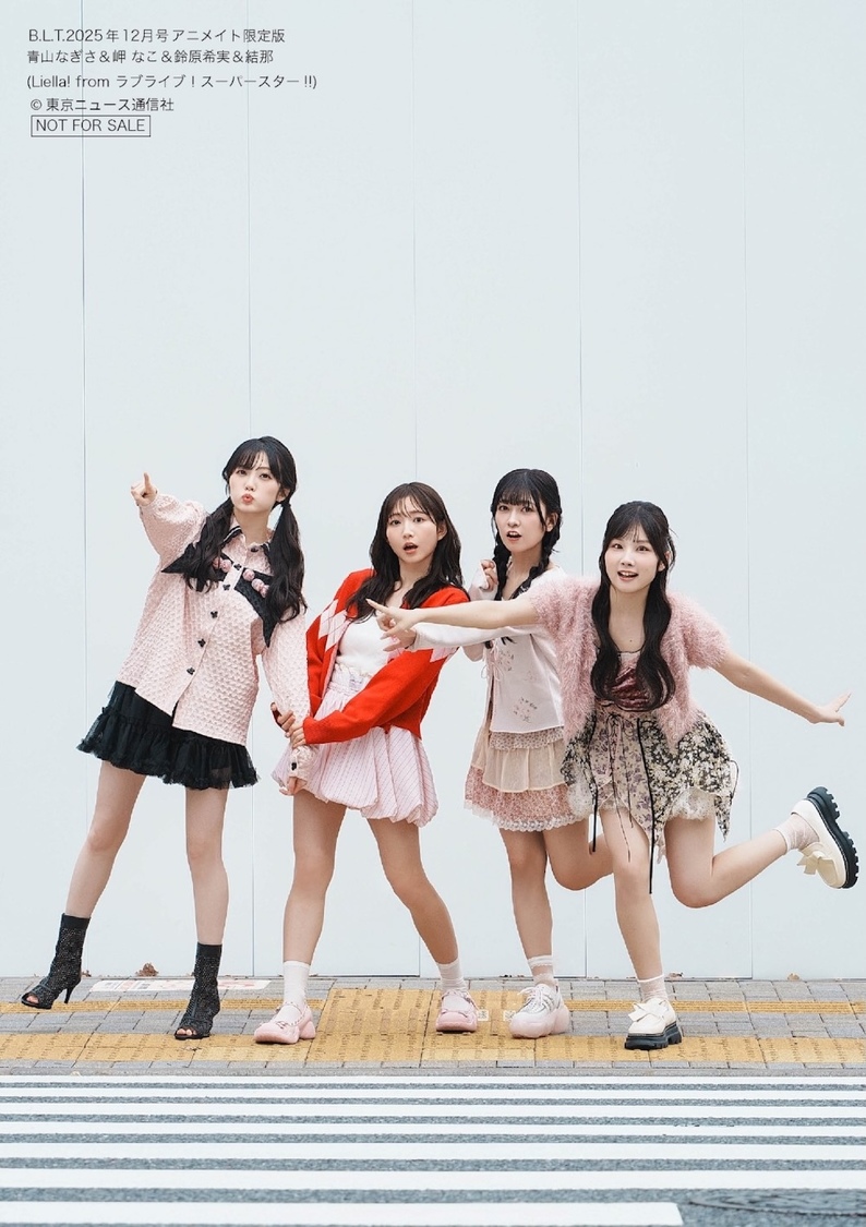 B.L.T.2025年12月号 アニメイト限定版