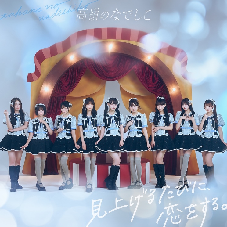 ãèŠäžãããã³ã«ãæãããããã¹ãã·ã£ã«ç€