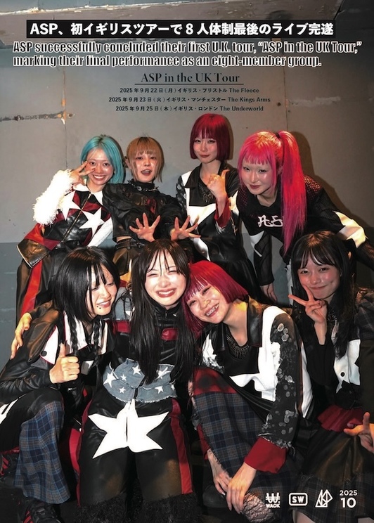 分冊百科型フリーペーパー最新号(Vol.27/2025年10月号)