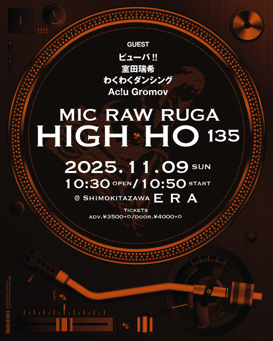 ＜MIC RAW RUGA 定期公演 HIGH-HO vol.135＞