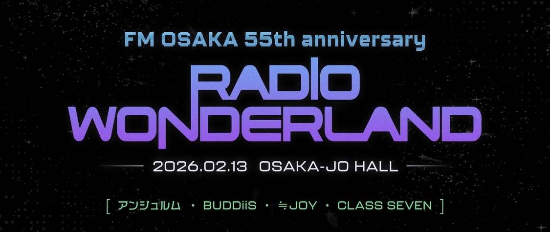 FM OSAKA 55th anniversary RADIO WONDERLAND