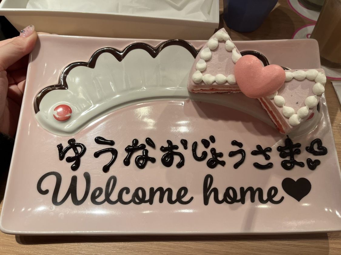 ゆうなおじょうさま（照）