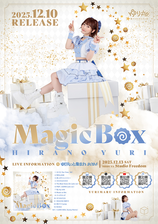 平野友里『MagicBox』