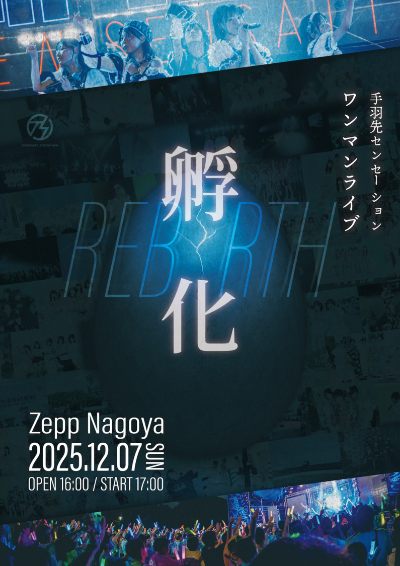 ワンマンライブ＜孵化-REBIRTH-＞Zepp Nagoya