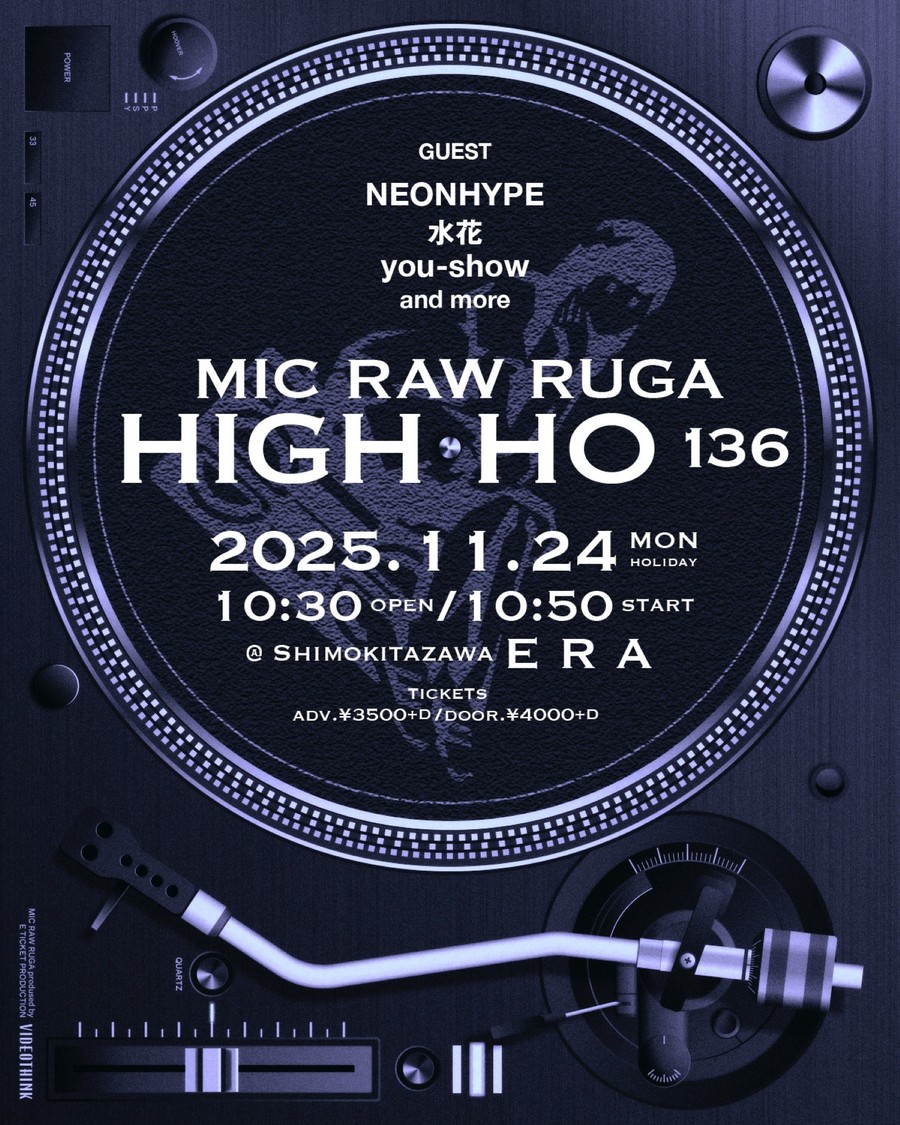 ＜HIGH-HO vol.136＞