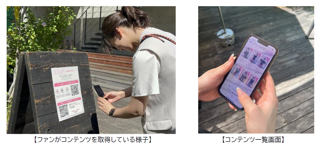 ＜AKB48×広島寄り道イベント＞