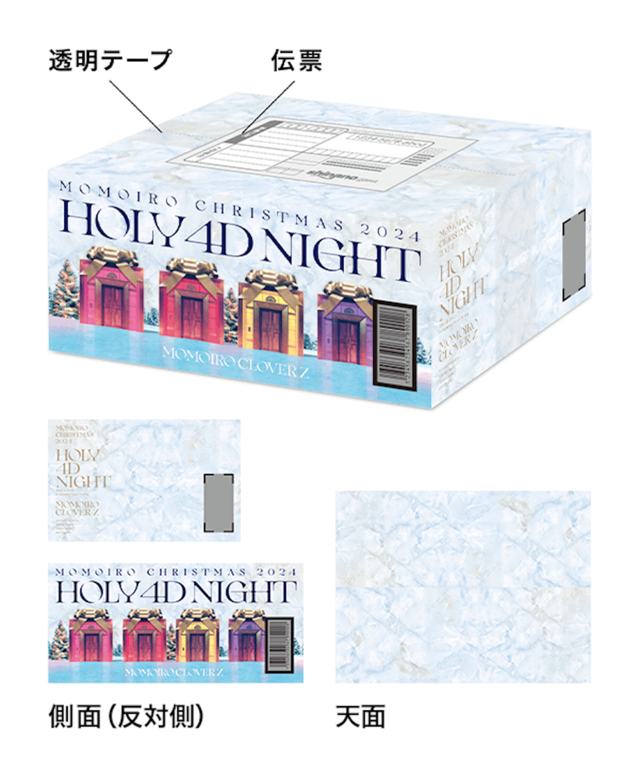 楽天ブックス限定オリジナル配送BOX