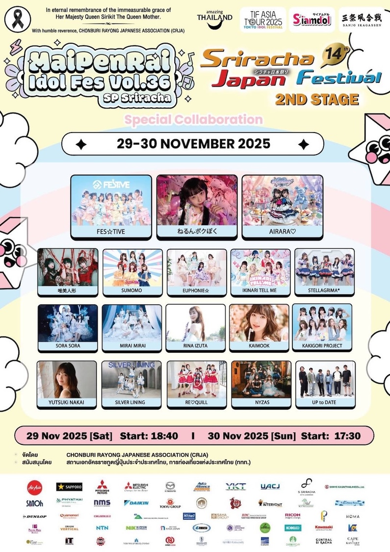 ＜第14回シラチャ日本祭り＞