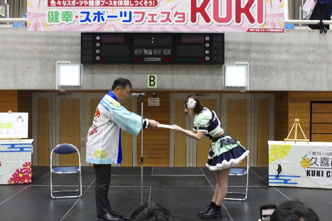 「くき親善大使」#Mooove! 久喜なほ