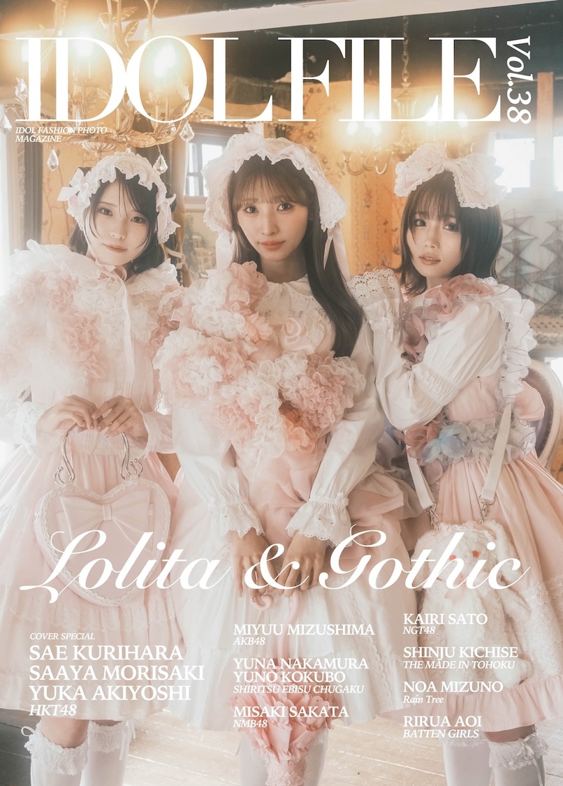 『IDOL FILE Vol.38』