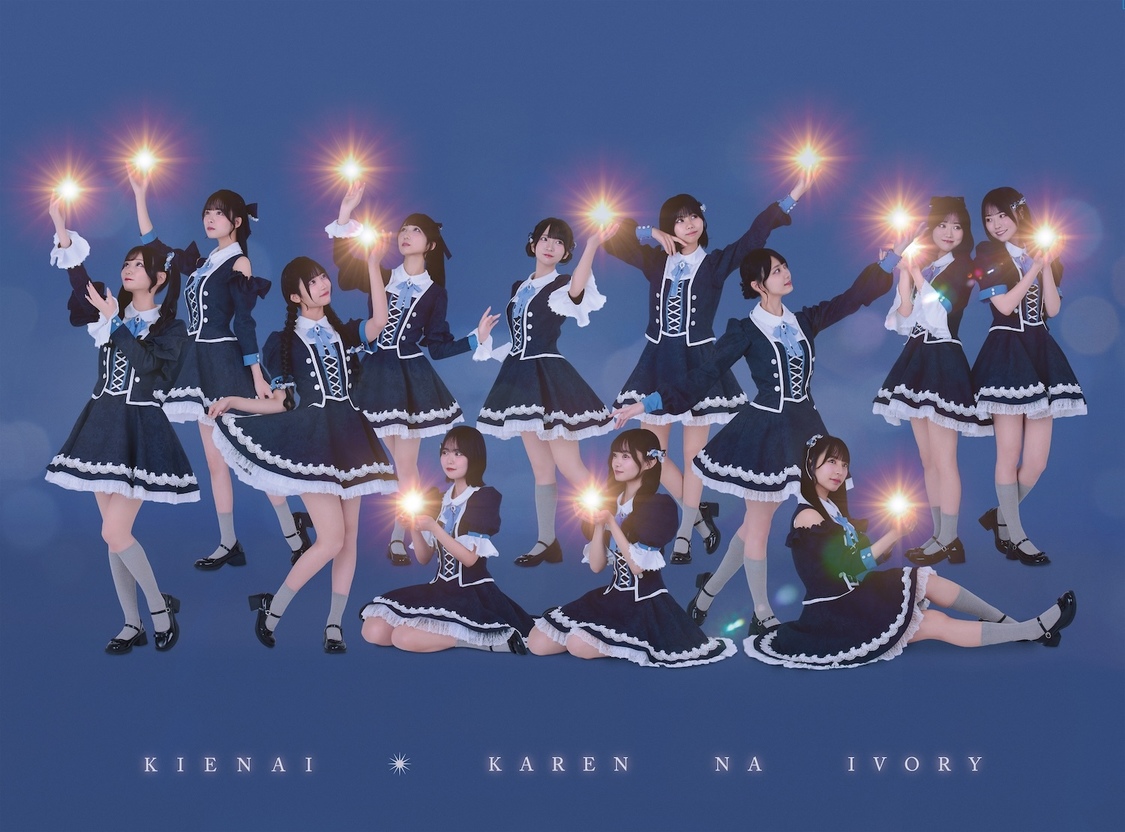 可憐なアイボリー／メジャー2ndシングル「消えない」