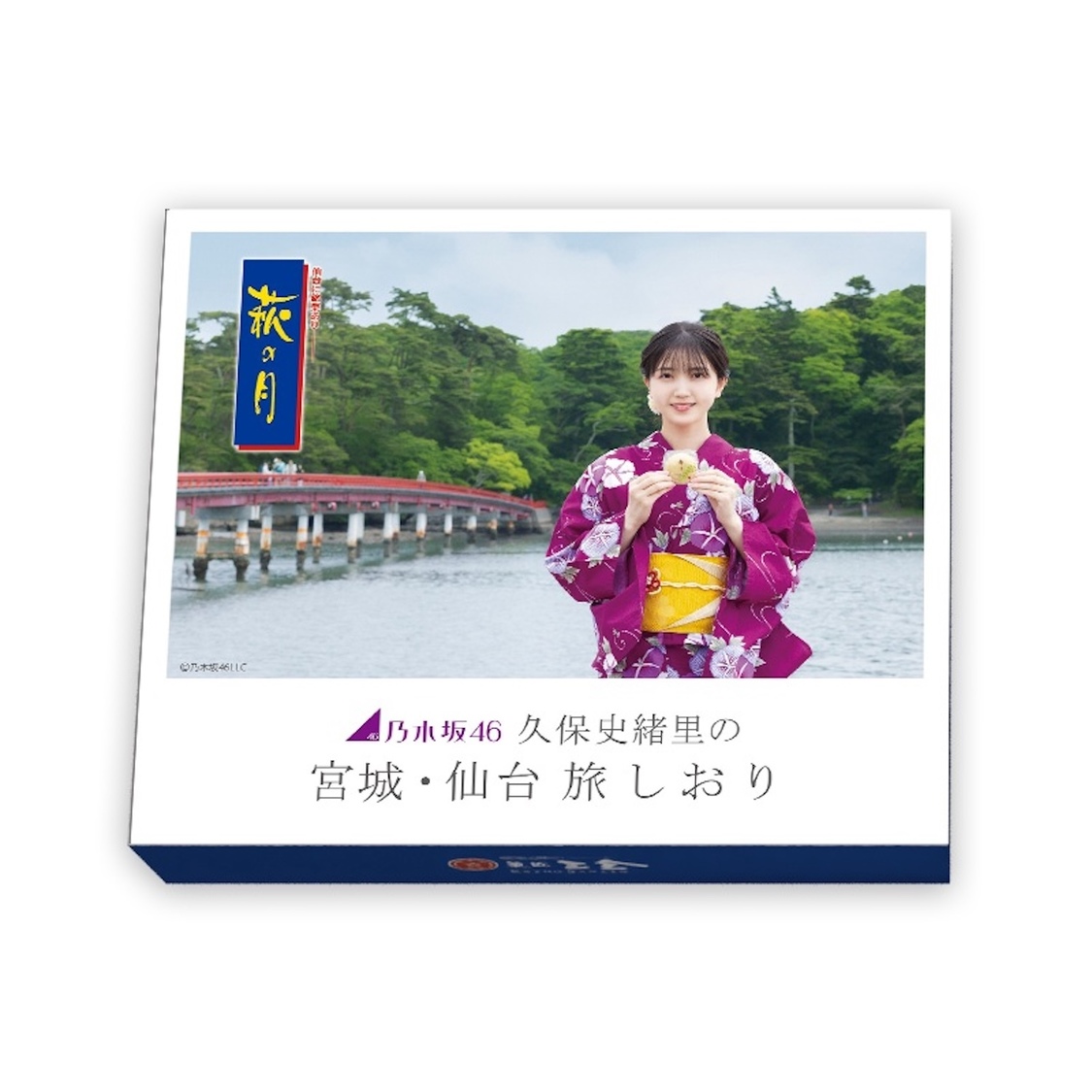 仙台銘菓「萩の月」を展開する菓匠三全が、メモリアル企画を実施