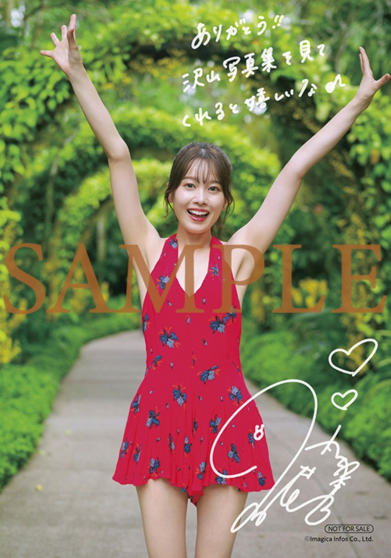 一部店舗限定複製サイン＆コメント入りL判ブロマイド