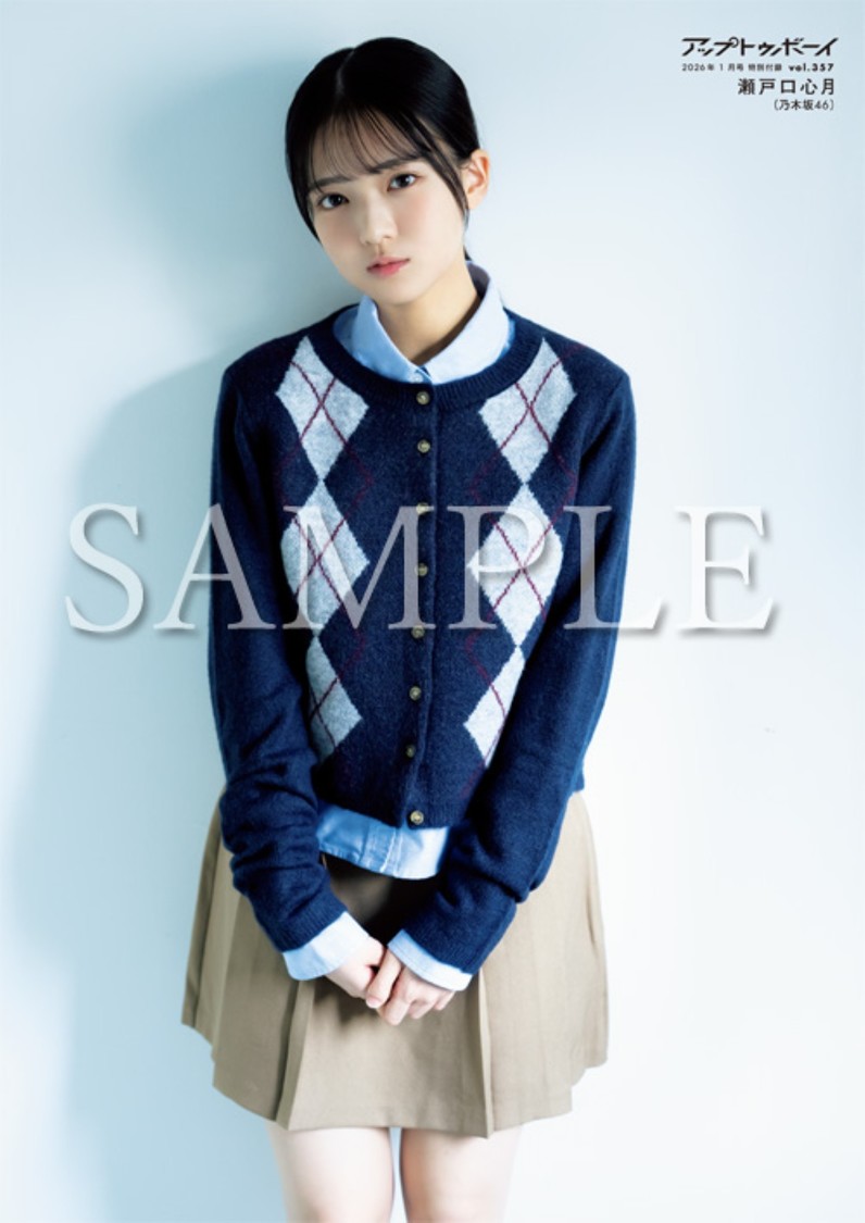 B3サイズ両面ポスター　瀬戸口心月（乃木坂46）