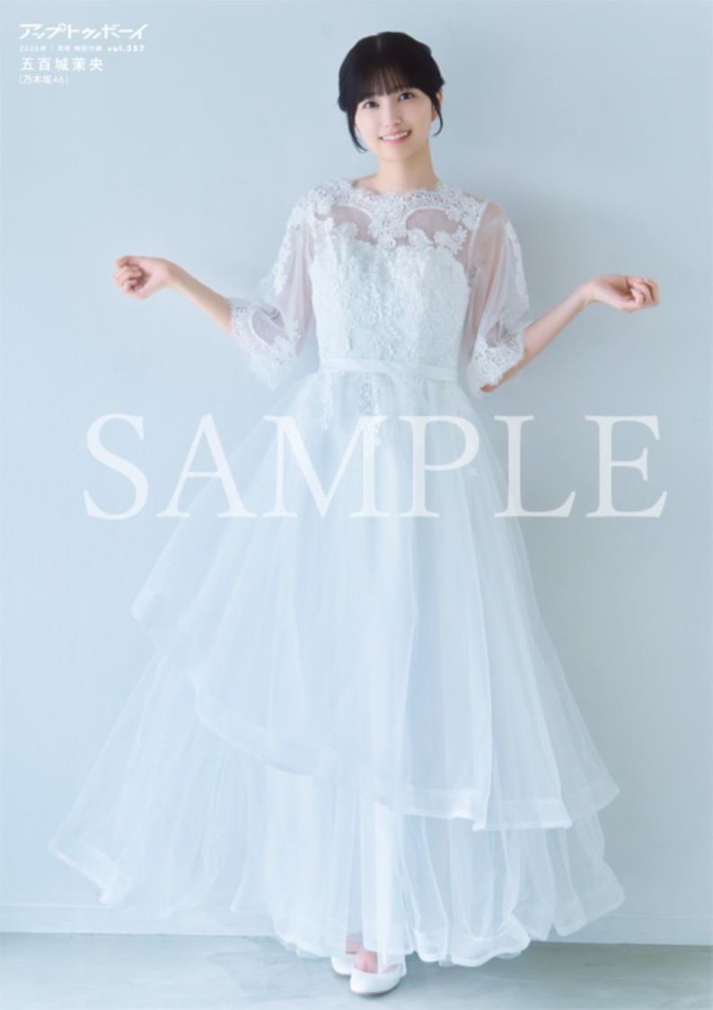 B3サイズ両面ポスター　五百城茉央（乃木坂46）