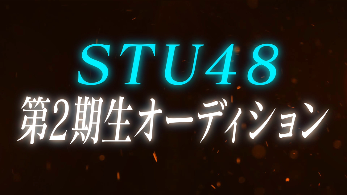 STU48＜TOKYO IDOL FESTIVAL 2019＞©STU