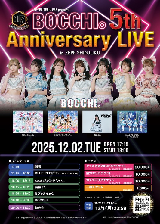 結成5周年記念ライブ<BOCCHI。 5th Anniversary LIVE>